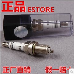 包邮 ESTORE双铱金火花塞火嘴 奇瑞A3 A5 G6引擎专用火嘴单支装