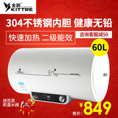 金鹊 DSZF-C1001 储水式电热水器50升60升热水器快速加热洗澡淋浴