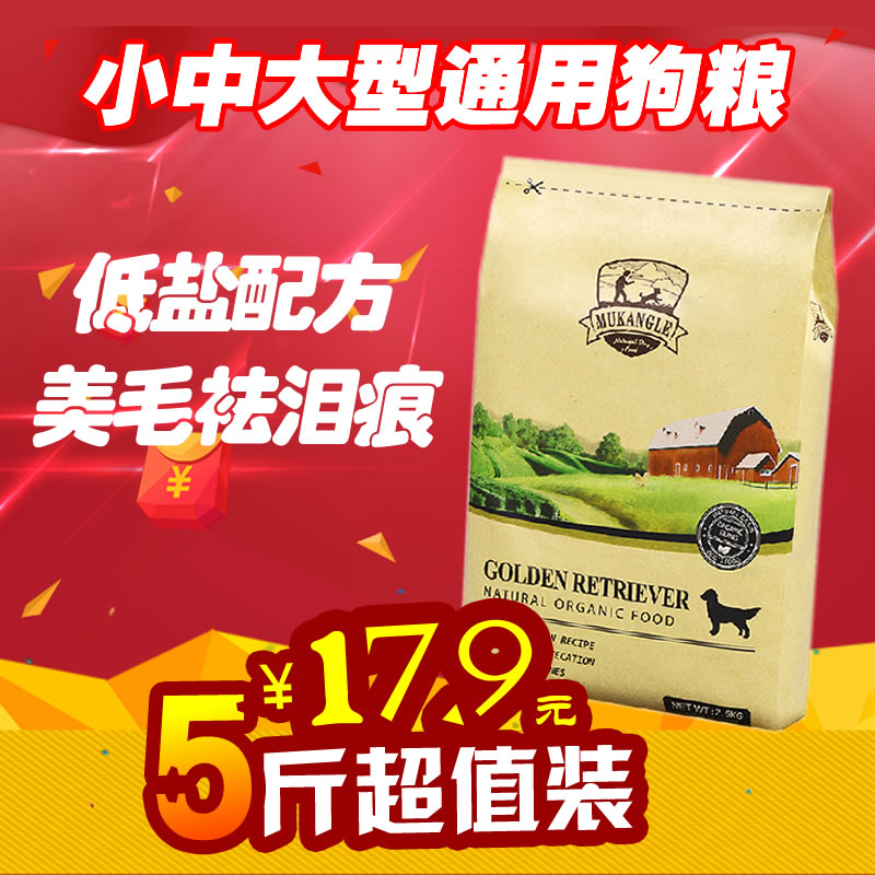 天然狗粮10金毛泰迪拉布拉多萨摩小型犬大型犬成犬幼犬通用型5斤产品展示图4