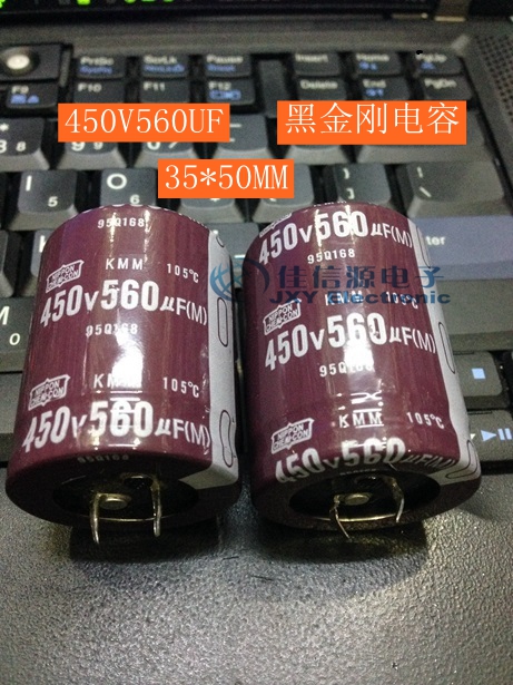 【佳信源电子】450V560UF 功放电容 变频器电容体积35*50电解电容