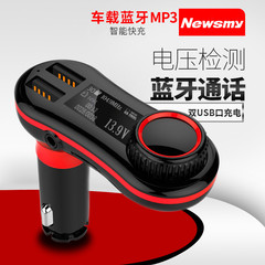 纽曼C57车载蓝牙mp3播放器 FM发射插卡U盘免提电话双usb充电AUX