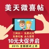 手機微信flash電子請柬結婚請帖喜貼婚禮邀請函創意動畫設計制作 手機微信flash電子請柬結婚請帖喜貼婚禮邀請函創意動畫設計制作