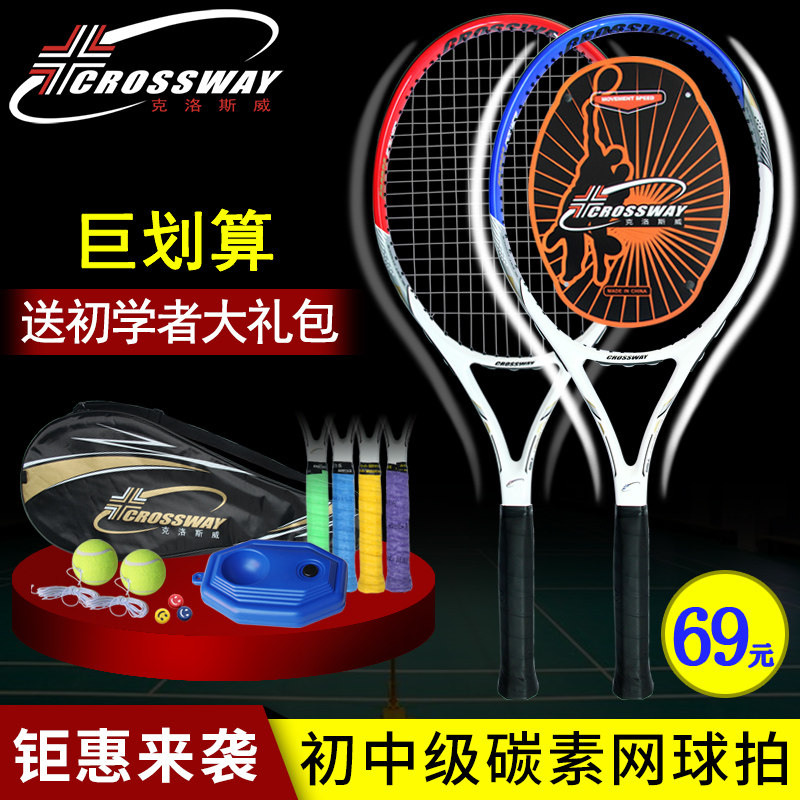 图片：克洛斯威网球拍，老玩家，使用感受