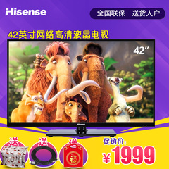 Hisense/海信 LED42EC260JD 42英寸液晶电视高清平板电视网络彩电