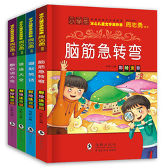 脑筋急转弯 猜谜语大全 幽默笑话 歇后语大全4册 6-7-10-12岁儿童智力益智读物彩图注音小故事中蕴含大道理一年级小学生课外书籍