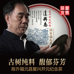 易武生茶 2015年易武正山古树普洱茶 陈升福元昌复兴志357g