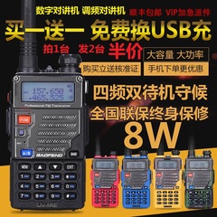 宝锋BF-UV5R对讲机 双段8W宝峰UV6R调频对讲机UV5R迷你对讲机民用