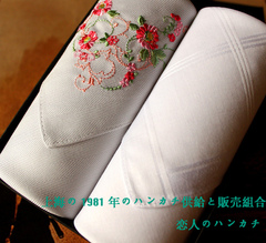 手帕情侣礼盒白色恋人高端日本女士纯棉全棉手绢手信礼物专柜正品