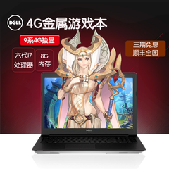 Dell/戴尔 灵越14(5457) Ins14M-7748 6代i7游戏笔记本电脑4G独显