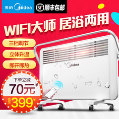 美的取暖器NDK20-17DRW智能WIFI居浴防水速热立式家用办公电暖器