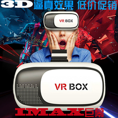 mave智能vr眼镜虚拟现实私人家庭影院头戴式手机高清3D成人一体机