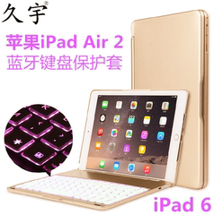 苹果iPad Air 2蓝牙键盘保护套9.7寸iPad6平板电脑打字蓝牙键盘套