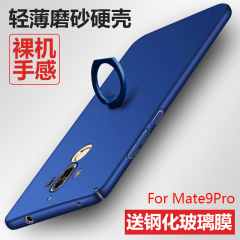 华为mate9pro手机壳全包硬壳mate9 pro保护套磨砂防摔男女款5.5寸