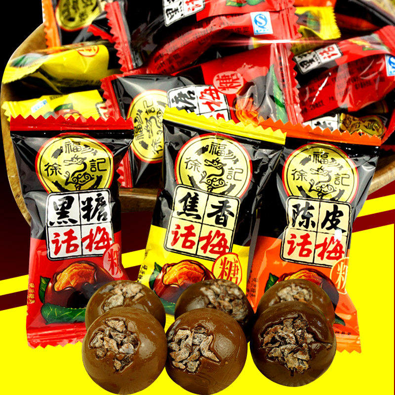 徐福记话梅糖散装500g黑糖陈皮焦香口味混合零食婚庆糖果结婚喜糖