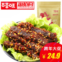 抢【百草味-麻辣牛肉200g】休闲零食特产牛肉干 四川麻辣味小吃