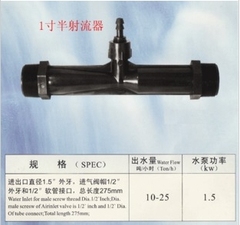 1.5寸射流器 气水混合器 文丘管 PVDF材料 DC3C4FDD