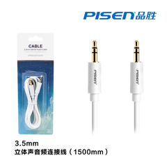 Pisen/品胜 YP01-1500 aux连接线车用3.5mm音频线公对公音响线