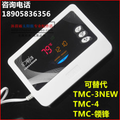 太阳能热水器控制器tmc西子仪表壳替代tmc-3new、tmc-4、tmc-领锋