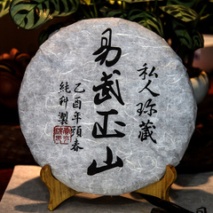 云南普洱茶生茶 2005年易武正山357g茶饼纯料私家收藏 古茶树茶