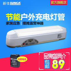 SUNCA新佳SF-320露营节能家用充电式停电应急灯自动照明灯地摊灯