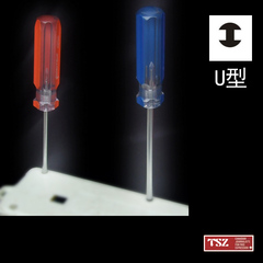 U形 螺丝刀 U型凹口 异形起子 工字型H形改锥 拆插座家电维修