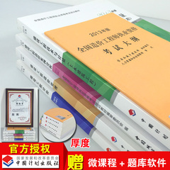 赠题库 备考2016年造价师考试用书 造价师教材2015全套5本 全国注册造价工程师2015教材书注册造价师教材2016造价师建设工程计价