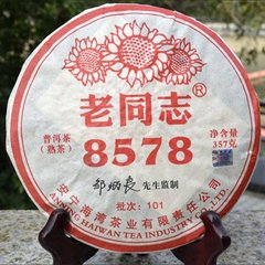 海湾茶厂 老同志普洱茶 2010年101批次8578 熟茶饼