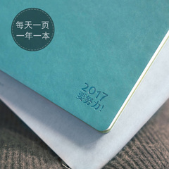 2017要努力 效率手册记事本 日程本计划本年历本子韩国日记本定制