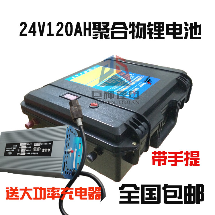 24V 120AH大容量聚合物锂电池船用外挂电池氙气灯电池