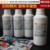 博樂防水顏料墨水 適用愛普生 R230 290 1390 R330打印機 500ML 博樂防水顏料墨水 適用愛普生 R230 290 1390 R330打印機 500ML