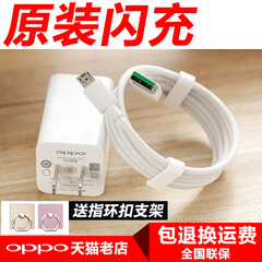 OPPO手机闪充充电器oppor7数据线r7s r7plus r9充电器头原装正品