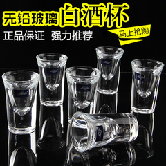 高档无铅玻璃白酒杯 厚底云吞杯子弹杯 烈酒杯 茅台杯 小酒杯包邮