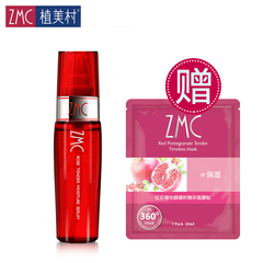 植美村女人花玫瑰嫩肤精华液30ml 补水保湿皙白化妆品