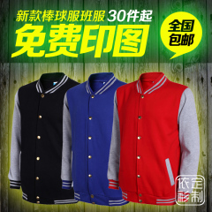 班服卫衣定制DIY加绒秋冬运动外套棒球服LOGO文化衫工服定做印字