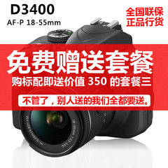 【官方送套餐三】Nikon/尼康D3400 18-55 套机入门单反数码相机