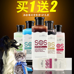 SOS狗狗沐浴露泰迪金毛比熊专用宠物香波杀菌除臭幼犬猫 530ml