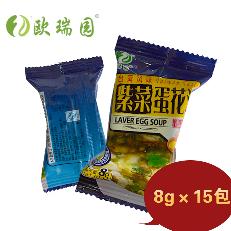 【欧瑞园-紫菜蛋花汤8克x15包】冻干速食紫菜蛋汤 下饭搭档紫菜汤产品展示图2