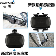 Garmin佳明新款速度踏频器ant 感应百锐腾igpsport踏频速度传感器