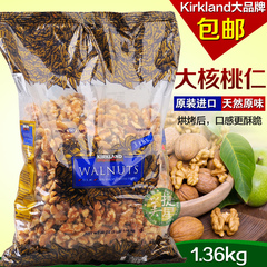 包邮 现货美国进口 Kirkland Walnuts核桃仁 碧根果1360g/1.36kg