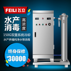 洗水厂专用臭氧发生器 FL-8150A牛仔脱色处理大型臭氧发生器