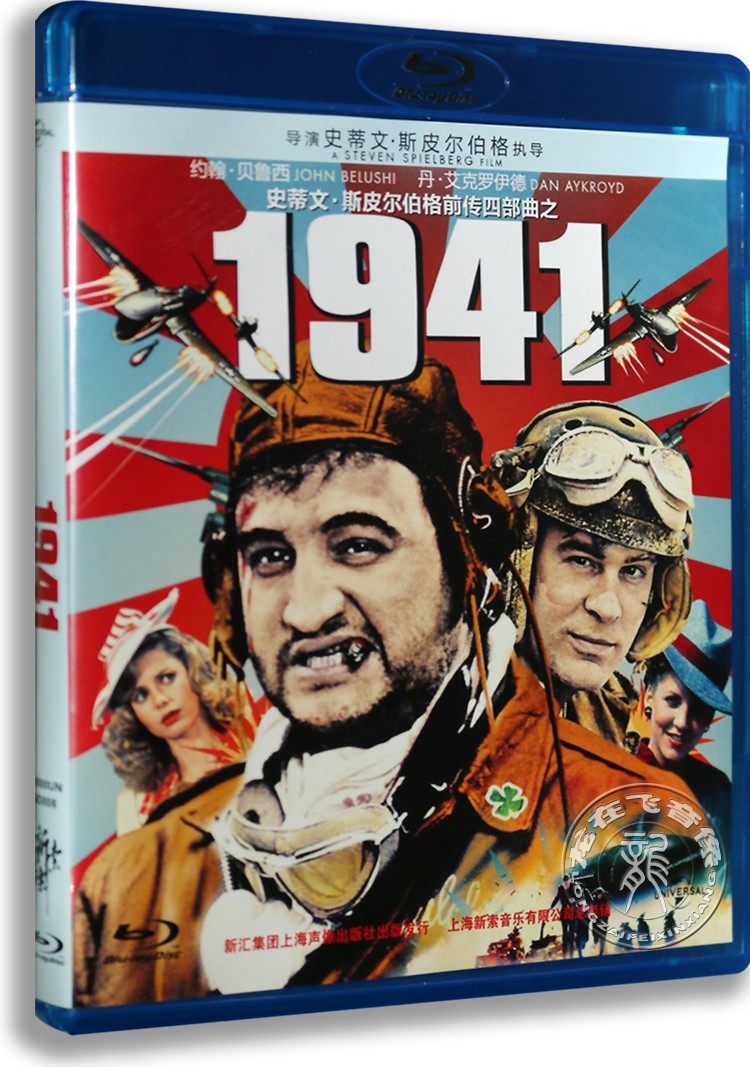 蓝光正版电影1941bd50高清又名名一九四花絮电影