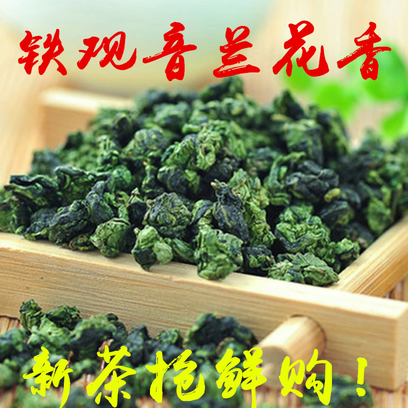 兰花香 茶叶 铁观音 秋茶安溪铁观音乌龙茶浓香型600g 茶叶礼盒装产品展示图1