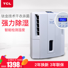 极速发货 TCL智能液晶除湿机家用静音抽湿机干衣杀菌干燥机DES12E