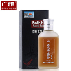 广雅首乌毛发修复 精华液 50ml 白头发变黑发