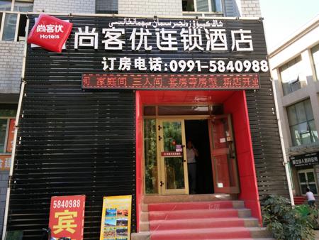 尚客优酒店新疆乌鲁木齐沙依巴克区宝山路和枫雅居店