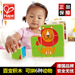 德国Hape动物六面拼图 宝宝智力3d立体木制拼图 儿童拼图玩具礼物