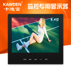 kawden 8.4英寸液晶监控显示器屏幕 高清监视器支持VGA BNC