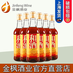 和酒金标五年陈 特型半甜型555ml*6瓶装 上海老酒 特惠组合黄酒