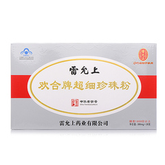 雷允上 欢合牌超细珍珠粉 300mg/支*20支