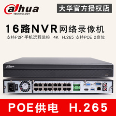 大华16路H.265高清4K网络数字POE监控硬盘录像机NVR4216-16P-HDS2